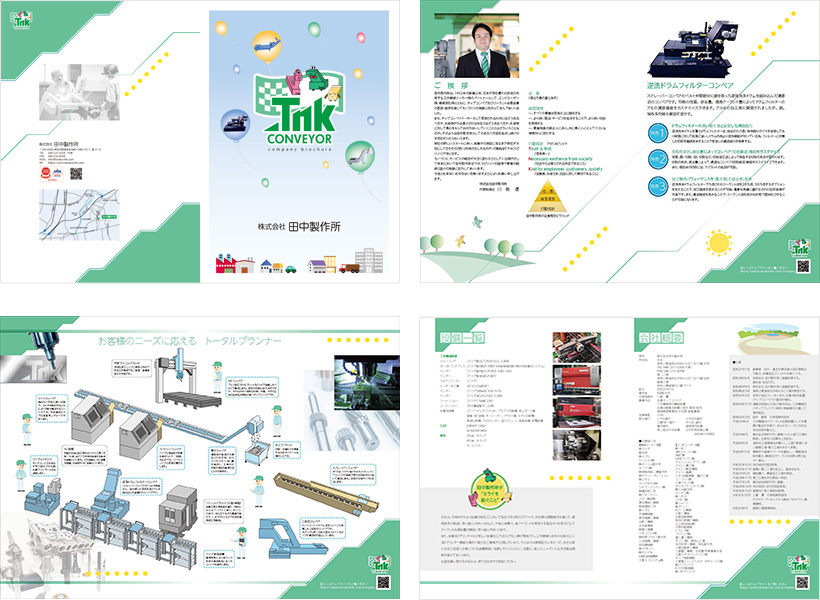 会社案内PDF